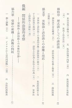 Amazon.co.jp: 実体法と訴訟法―民事訴訟の基礎理論 (1957年